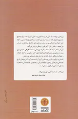 عشق و ازدواج در قرون وسطی